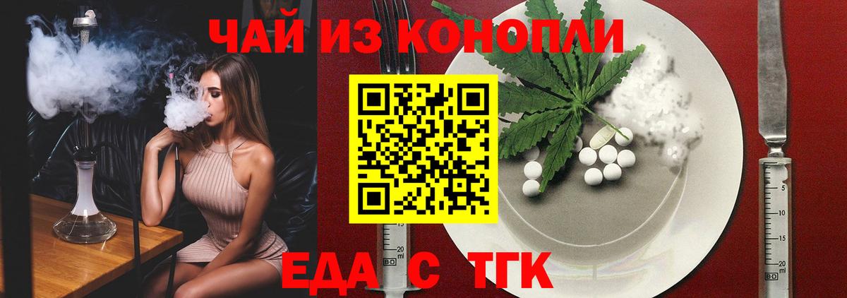 Кунгур  Cannafood конопля  Вход с VPN 