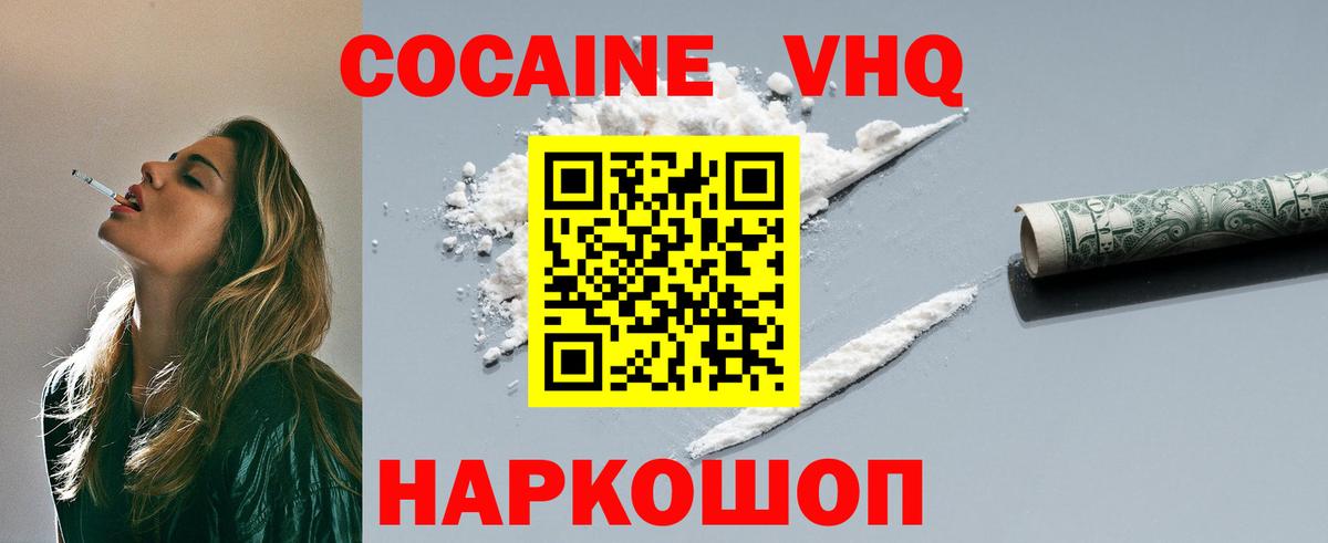 Cocaine Колумбийский Кунгур