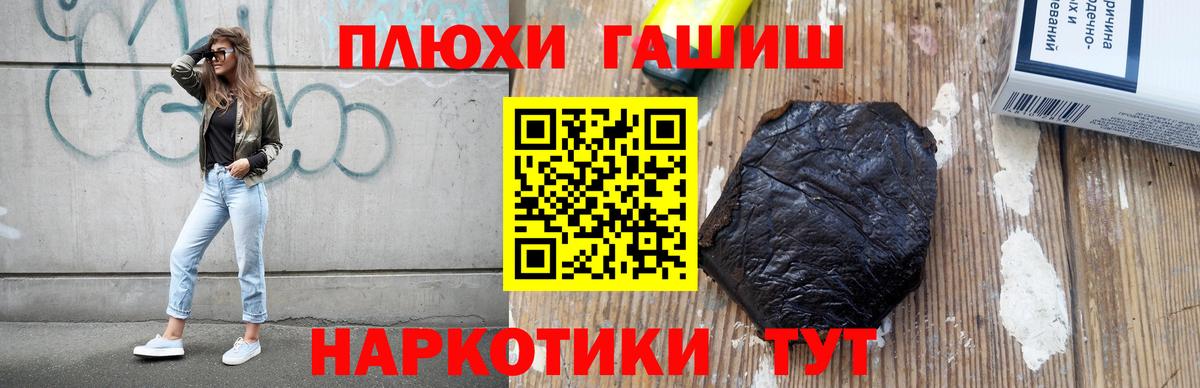 ГАШ хэш Кунгур