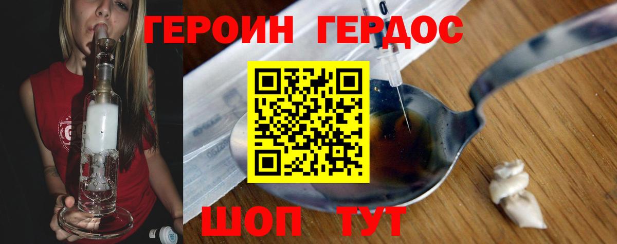 Героин Афган Кунгур