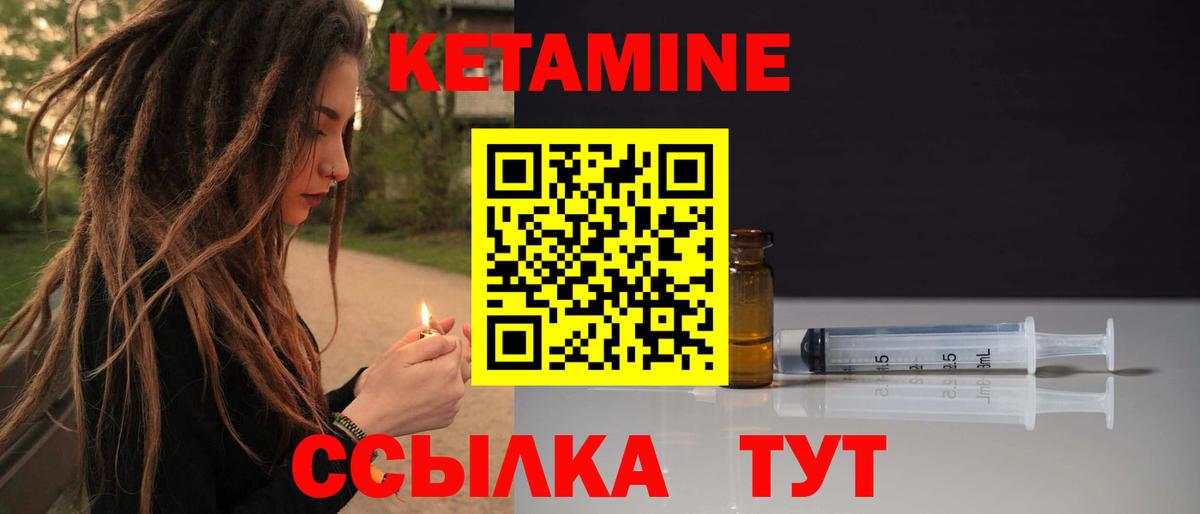 КЕТАМИН VHQ Кунгур