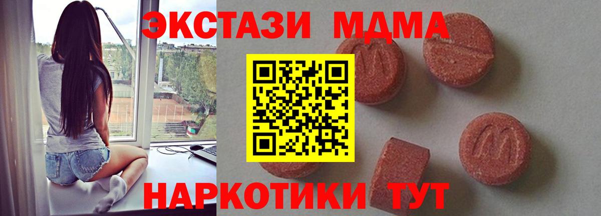 MDMA crystal Кунгур