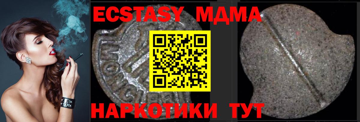 Кунгур  МДМА  MDMA Molly  Вход с VPN  MDMA Molly 