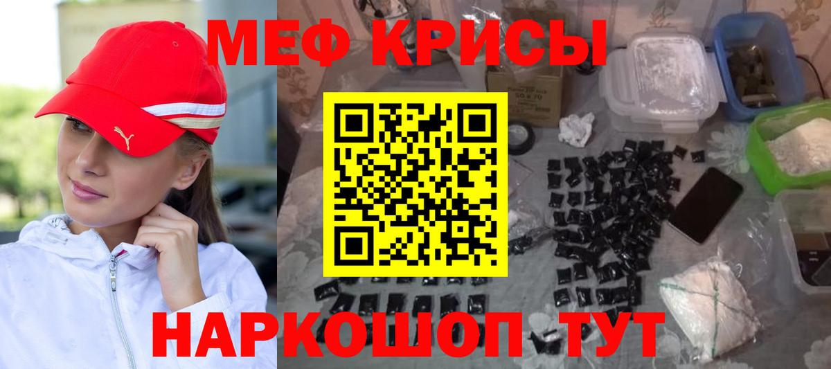 МЕФ  Вход с VPN  МЕФ мяу мяу  Кунгур  Меф mephedrone 