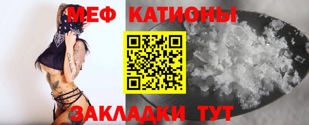 Меф кристаллы Кунгур
