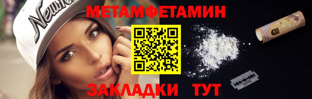 МЕТАМФЕТАМИН пудра  МЕТАМФЕТАМИН пудра  Кунгур  Первитин  Вход с VPN 
