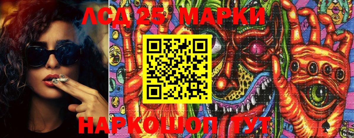 Наркотические марки  Вход с VPN  Кунгур  Марки 25I-NBOMe 1,8мг 