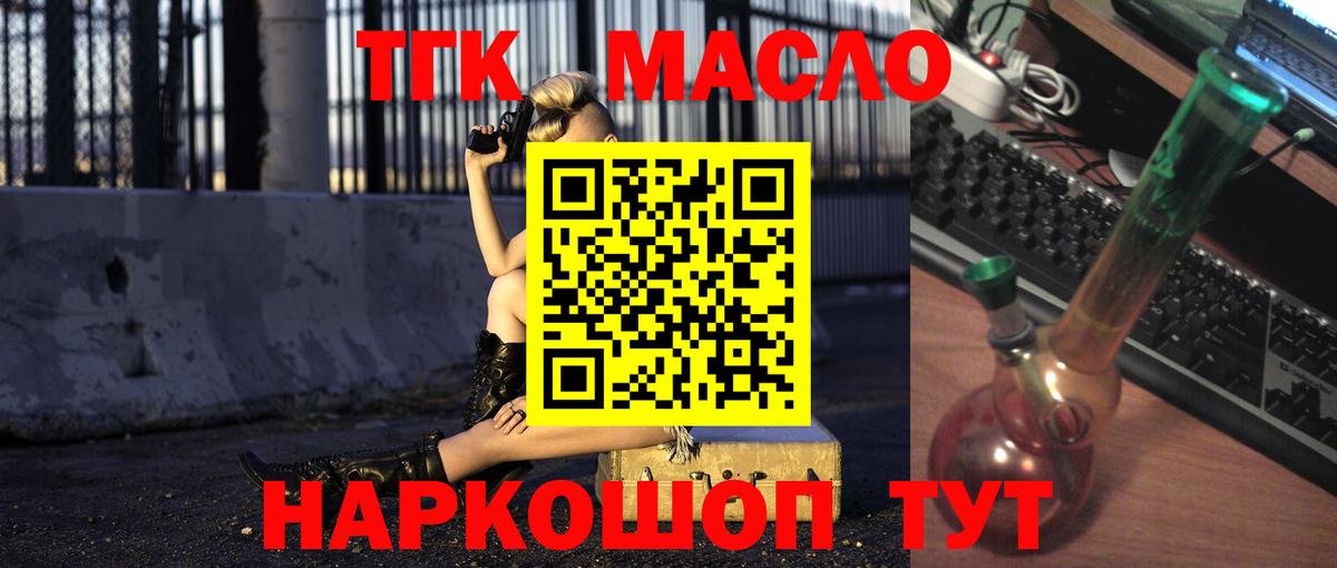 Дистиллят ТГК вейп с тгк Кунгур