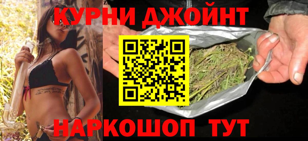 Конопля OG Kush  Вход с VPN  Марихуана White Widow  МАРИХУАНА AK-47  Кунгур 